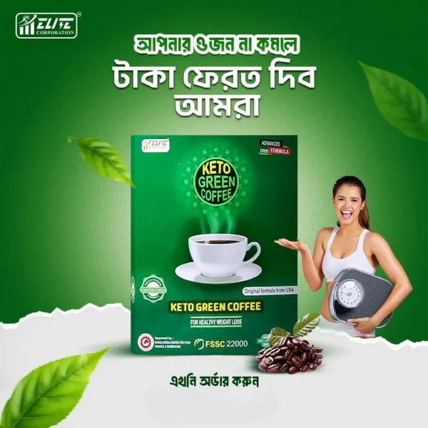 Keto Green Coffee Price in Bangladesh | resellKori